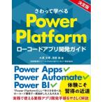 sa......Power Platform low код Appli разработка гид / большой . документ .(книга@)