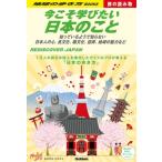  сейчас .... хочет японский ....... для ... нет день сам. сердце, еда культура, работа культура, вера, регион. очарование и т.п. 