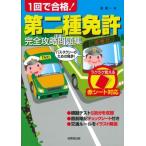 産業、交通の本その他