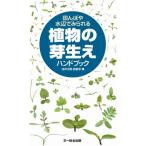  рисовое поле ... вода сторона ..... растения. . сырой . рука книжка /.. изначальный .( иллюстрированная книга )