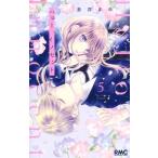 ハロー、イノセント 5 りぼんマスコットコミックス / 酒井まゆ  〔コミック〕