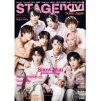 Yahoo! Yahoo!ショッピング(ヤフー ショッピング)STAGE navi vol.67【表紙：Snow Man】［日工ムック］ / 雑誌  〔ムック〕