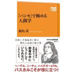 [ хлеб se]. довести до предела человек .NHK выпускать новая книга / олень остров .kasimasi гель ( новая книга )
