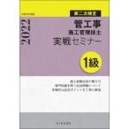 建築工学の本一般