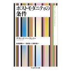  post mo клещи ti. условия Chikuma Scholastic Collection / David * - -vei( библиотека )