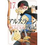  Ars la-n военная история 17 еженедельный Shonen Magazine KC /. река .ala кожа hi ром ( комикс )