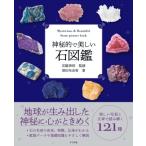  бог ... прекрасный камень иллюстрированная книга /. бок закон .(книга@)