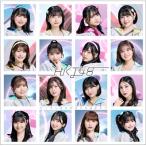 HKT48 / ビーサンはなぜなくなるのか? 【生産限定スペシャルプライス盤】  〔CD Maxi〕