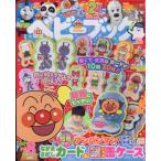 ベビーブック 2022年 8月号 / ベビーブック  〔雑誌〕