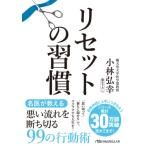  переустановка. .. Nikkei бизнес человек библиотека / Kobayashi ..( библиотека )