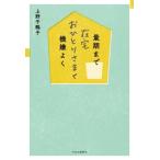 日本文学書籍その他