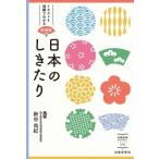  японский .... иллюстрации &amp; иллюстрация . понимать выпускать искусство библиотека / новый . более того .(книга@)