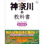  Kanagawa. учебник взрослый поэтому. земля изначальный повторный обнаружение серии / река ..(книга@)