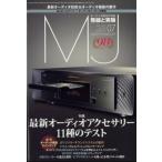 MJ無線と実験 2022年 7月号 / MJ 無線と実験編集部  〔雑誌〕