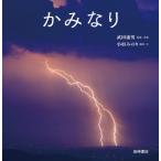 ka. становится / Takeda . мужчина ( метеорологические явления ...) ( книга с картинками )