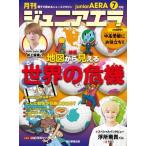  ежемесячный junior AERA ( Junior ela) 2022 год 7 месяц номер / ежемесячный junior AERA ( журнал )