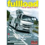  лучший машина. грузовик журнал fullload Vol.45 отдельный выпуск лучший машина / лучший машина ( Mucc )