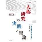  один человек . изучение. практика . теория [... сырой .. задний liti]... поэтому ./.. правильный .(книга@)