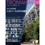 TRONWARE Vol.195 TRON &amp; IoT технология информация журнал / склон ..(книга@)