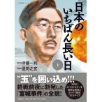 日本文学書籍その他