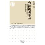  Taiwan Ryuutsu переворот Ryuutsu. .*. -слойный .... бизнес. hinto Chikuma новая книга /...( новая книга )