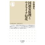  ООН дешево гарантия ..uklaina.. Chikuma новая книга / Kobayashi ..( новая книга )