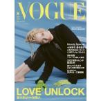 VOGUE JAPAN (ヴォーグ ジャパン) 2022年 8月号 / VOGUE JAPAN編集部  〔雑誌〕