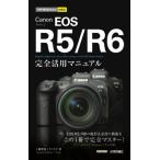  сейчас сразу можно использовать простой mini Canon EOS R5 / R6 совершенно практическое применение manual / Kudo . дорога (книга@)