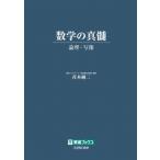  математика. подлинный .- теория .*. изображение -/ Aoki оригинальный 2 ( полное собрание сочинений *. документ )