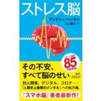  -тактный отсутствует . Shincho новая книга / Anne teshu* Hansen ( новая книга )