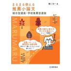 ma... можно использовать рекомендация кроткое эссе обобщенный type выбор .* школа рекомендация type выбор ./... один (книга@)