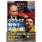 ジャパンタイムズ社説集特別号　現代英語で