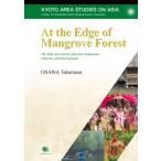"At the Edge of Mangrove Forest: The Suku Asli and the Quest for Indigeneity, Ethnicity, and Development" / Osawa Takamasa (大澤隆将) 〔