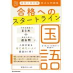  средняя школа вступительный экзамен меры главное &amp; рабочая тетрадь соответствие требованиям к старт линия государственный язык /. свет zemina-ru(книга@)