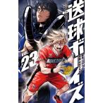  отправка лампочка boys 23 обратная сторона Shonen Sunday комиксы /sakazki 9 ( комикс )