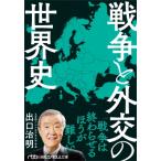  война . вне .. мировая история Nikkei бизнес человек библиотека / выход . Akira ( библиотека )