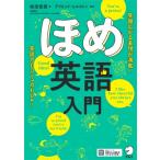 ho. английский язык введение / сосна рисовое поле ..(книга@)