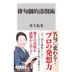  хайку ..... Kadokawa новая книга / Inoue . прекрасный ( новая книга )