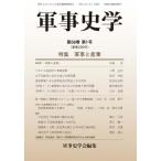  армия . история . no. 58 шт no. 1 номер через шт 229 номер / армия . история ..(книга@)