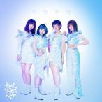 Tan.San.Sui. / キラキラ  〔CD Maxi〕