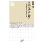  муниципалитет . университет немного .. времена. сырой . остаток . Chikuma новая книга / Tamura превосходящий ( новая книга )