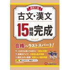  средняя школа вступительный экзамен 15 час готовый старый документ *. документ / средняя школа вступительный экзамен проблема изучение .( полное собрание сочинений *. документ )