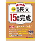  средняя школа вступительный экзамен 15 час готовый государственный язык длина документ стандарт / средняя школа вступительный экзамен проблема изучение .( полное собрание сочинений *. документ )