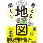  эта . магазин., почему здесь .? мысль .. веселый карта / сейчас Izumi . line (книга@)