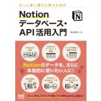  более мысль согласно использующий поэтому. Notion база даннных *API практическое применение введение /. рисовое поле Цу ..(книга@)