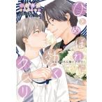 ひとめぼれに効くクスリ ディアプラス文庫 / 小林典雅  〔文庫〕