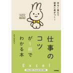  сейчас сразу можно использовать простой mini Excel работа. kotsu.1 шт. . понимать книга@Office2021 / Microsoft365 соответствует версия / AYURA (книга@)