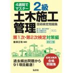 4 неделя . тормозные колодки 2 класс гражданское строительство управление технология сертификация рабочая тетрадь no. 1 следующий * no. 2 следующий сертификация меры сборник /.. правильный мир (книга@)