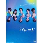 舞台『パレード』[DVD]  〔DVD〕