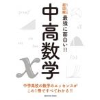  сильнейший . поверхность белый!! средний высота математика новый тонн тип супер иллюстрация / Ояма доверие .(книга@)